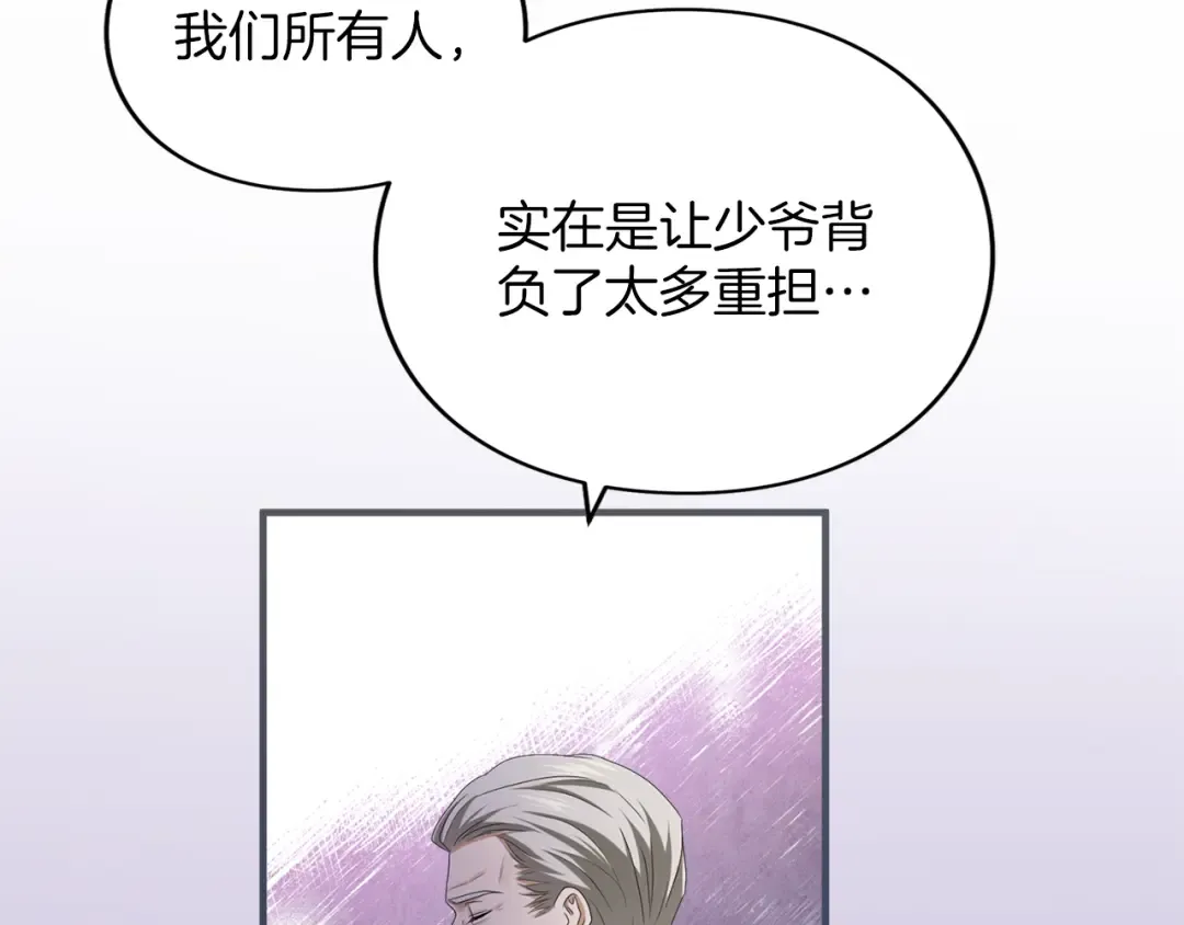 第16话 多管闲事 第173页