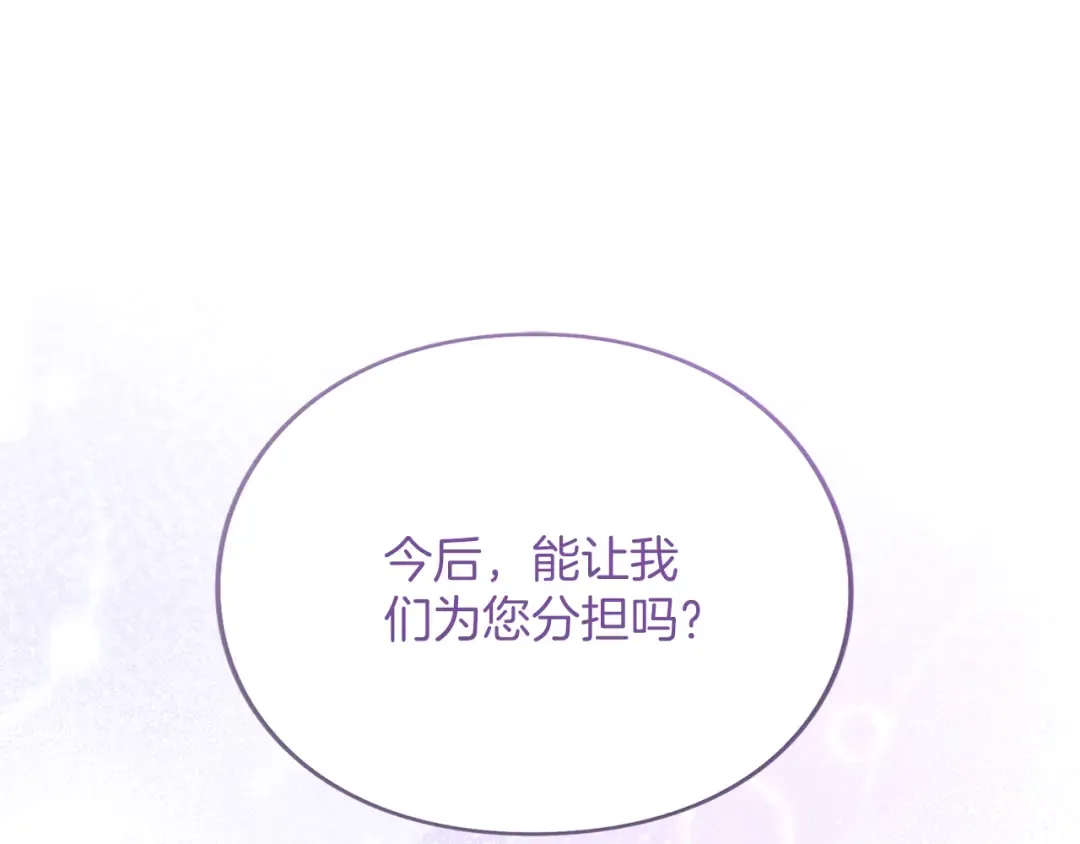 第16话 多管闲事 第179页