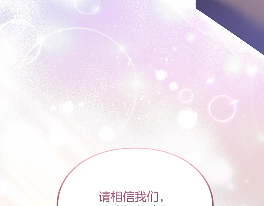 第16话 多管闲事 第181页