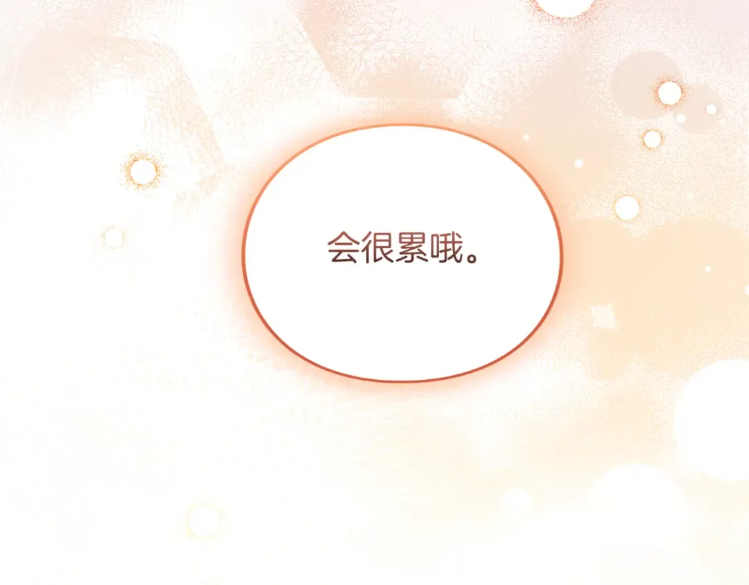 第16话 多管闲事 第186页