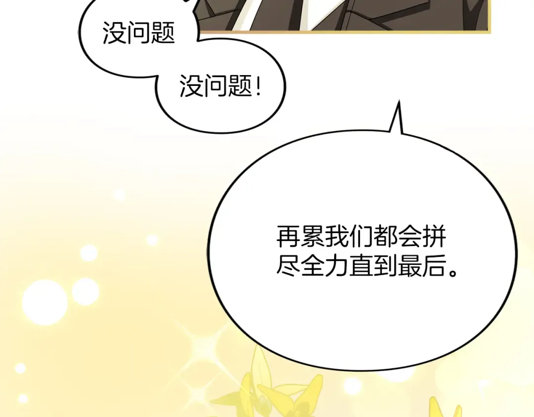 第16话 多管闲事 第188页