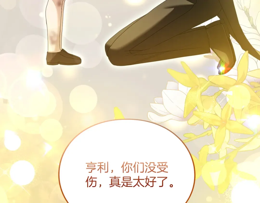 第16话 多管闲事 第191页