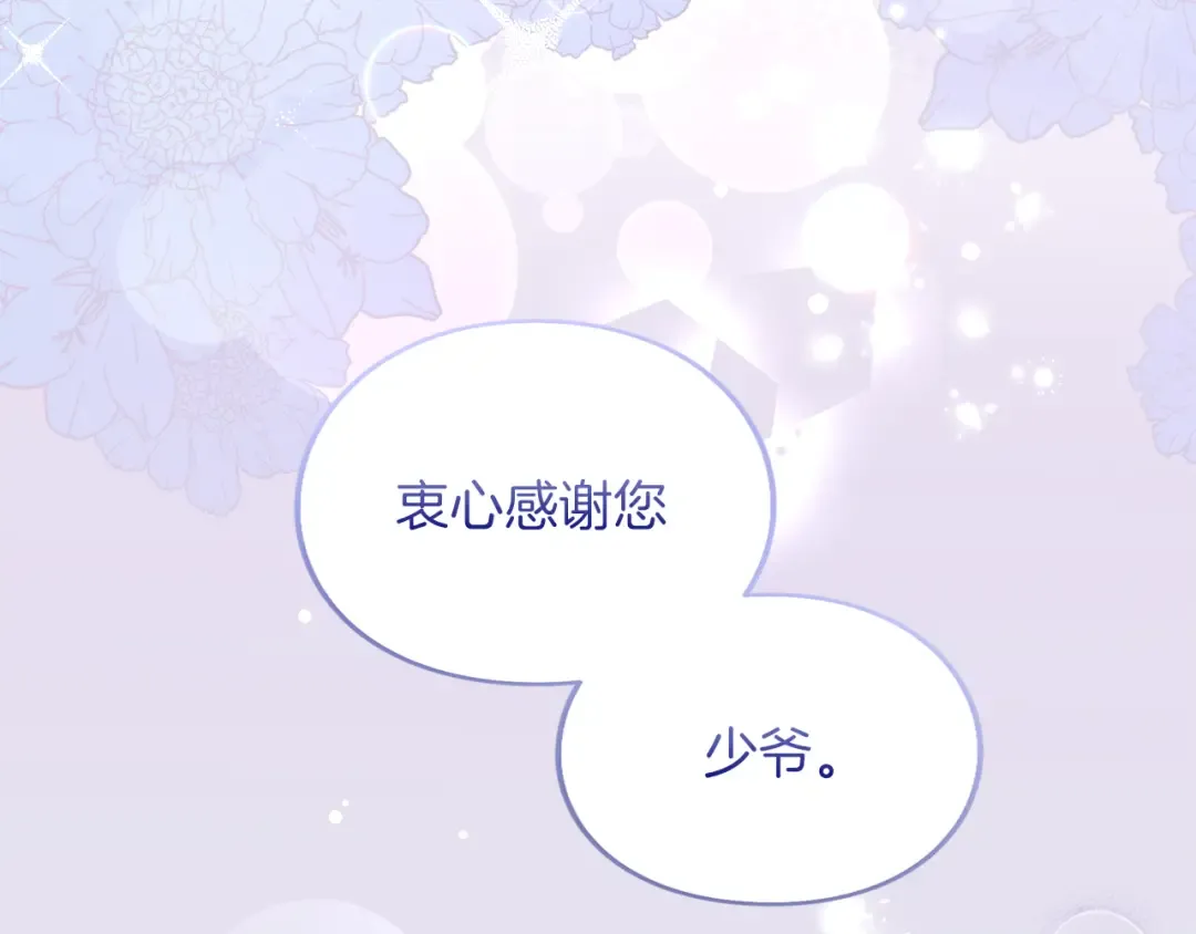 第16话 多管闲事 第198页