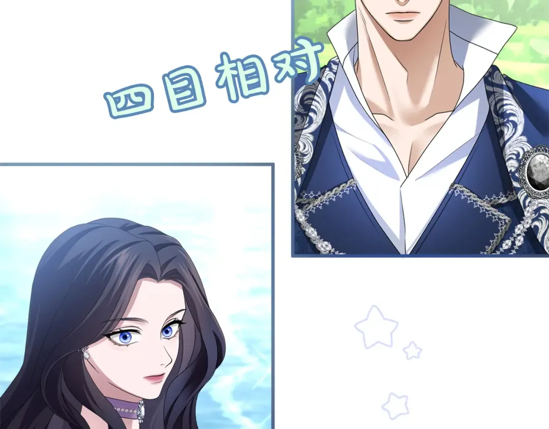 第16话 多管闲事 第207页