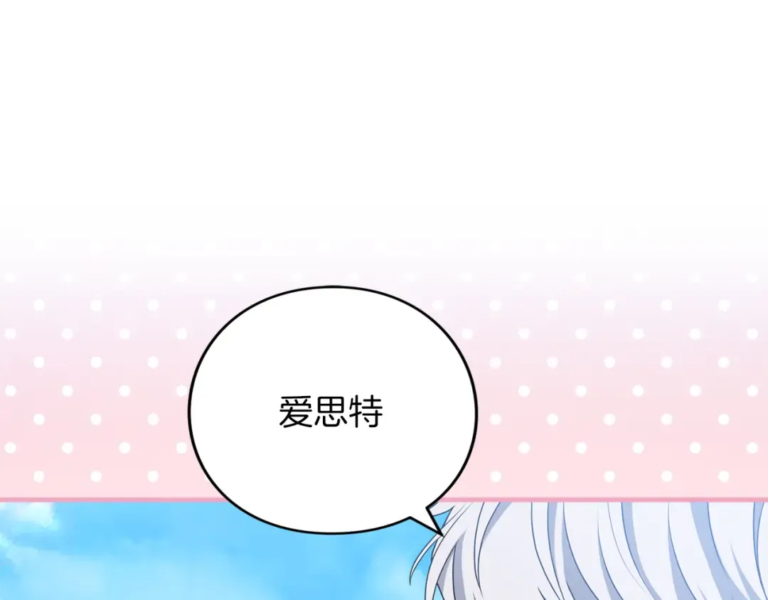 第16话 多管闲事 第209页