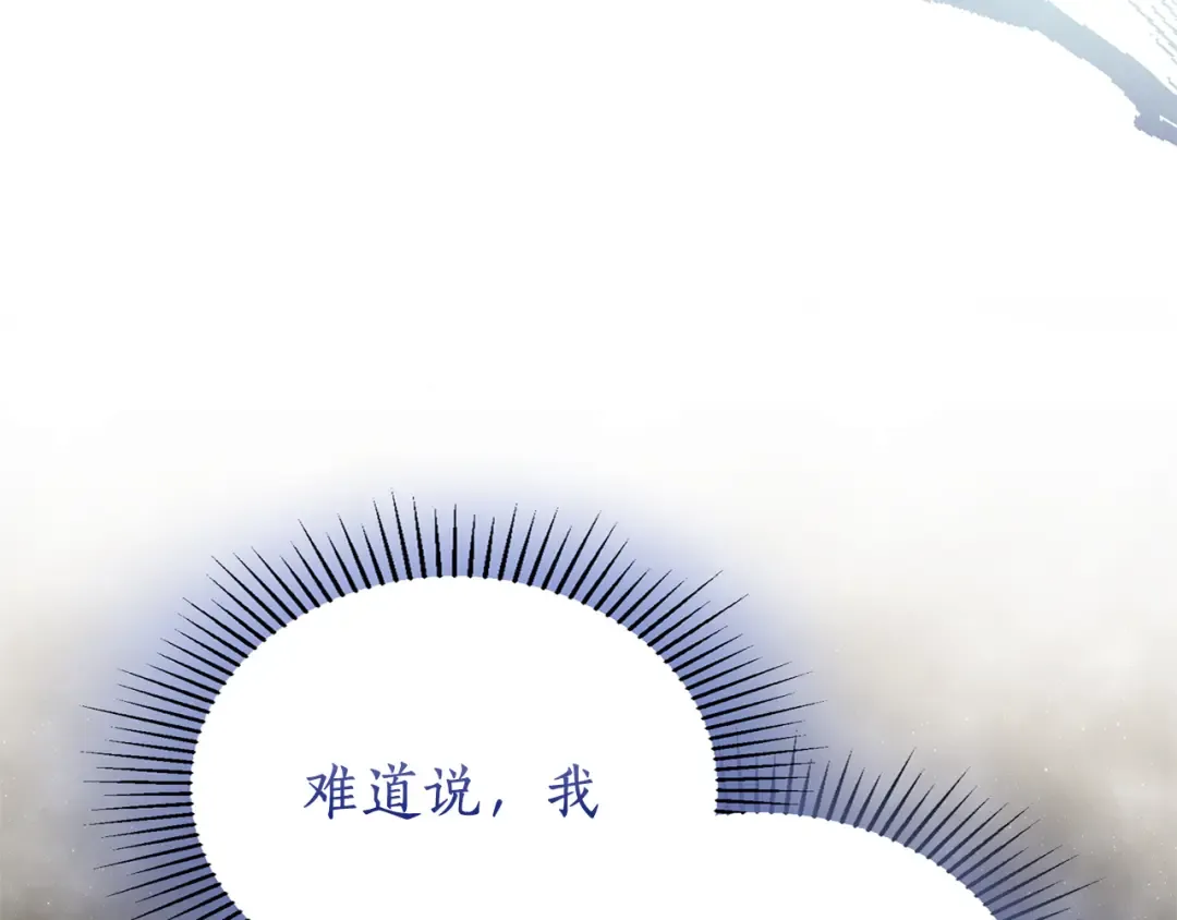 第16话 多管闲事 第214页