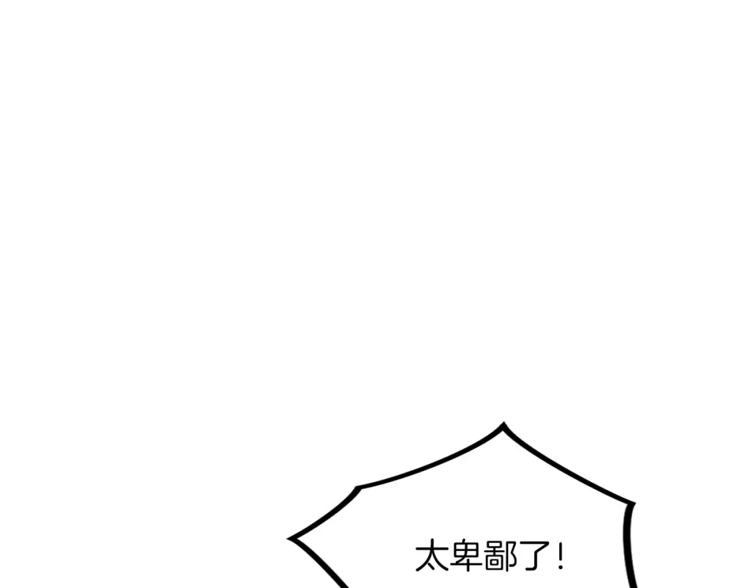 第17话 保持距离 第5页