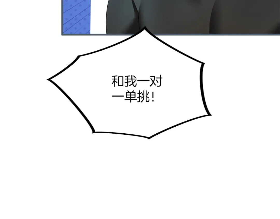 第17话 保持距离 第7页