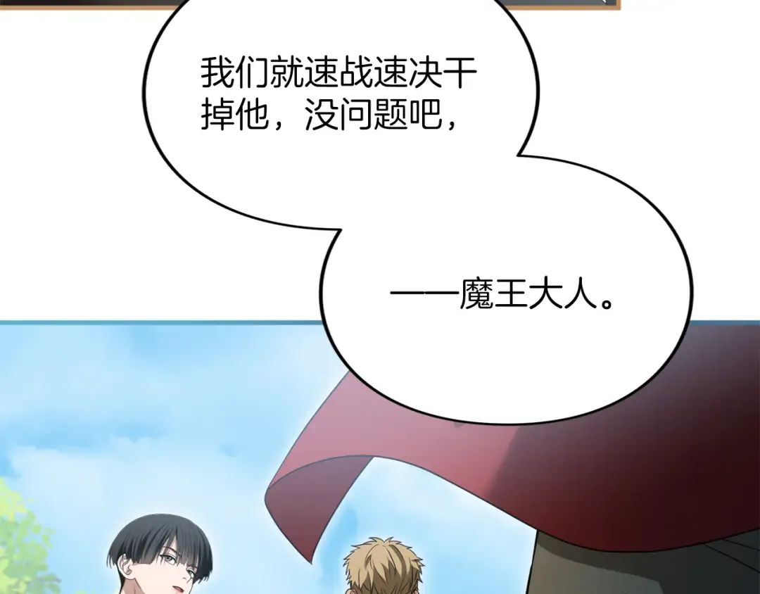 第17话 保持距离 第10页