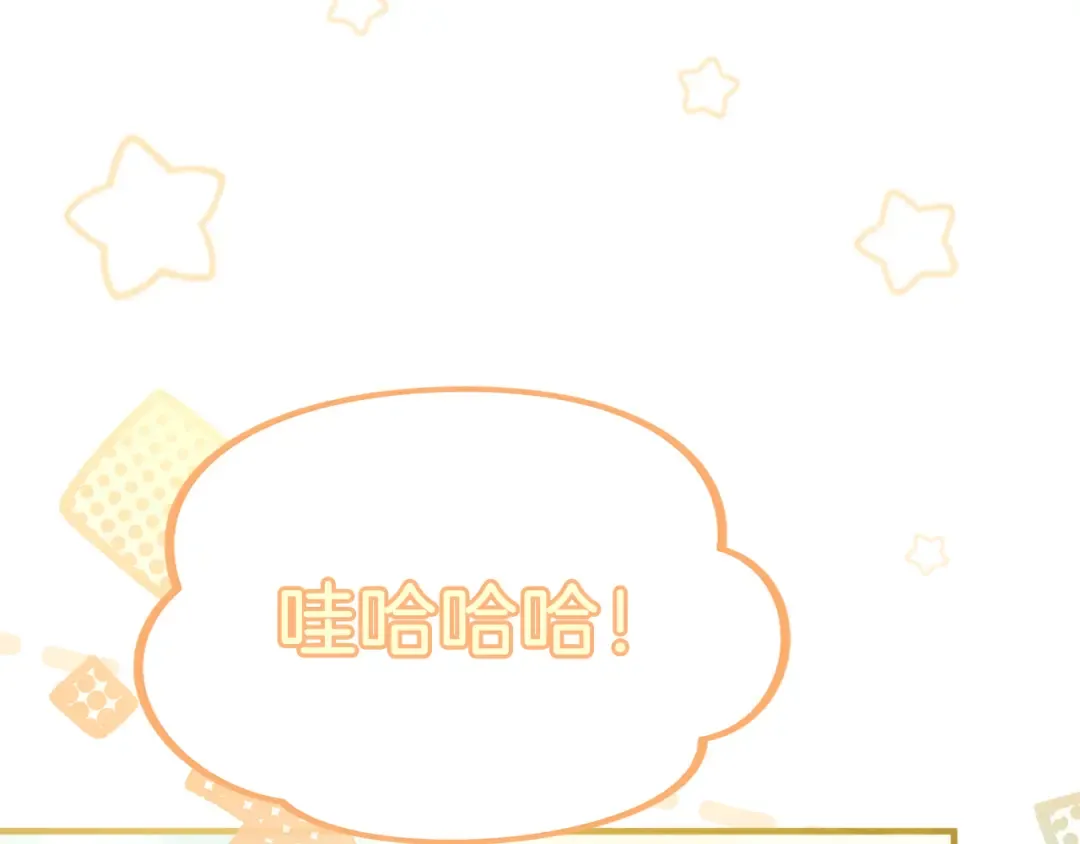 第17话 保持距离 第13页