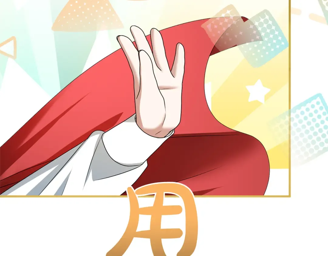 第17话 保持距离 第14页