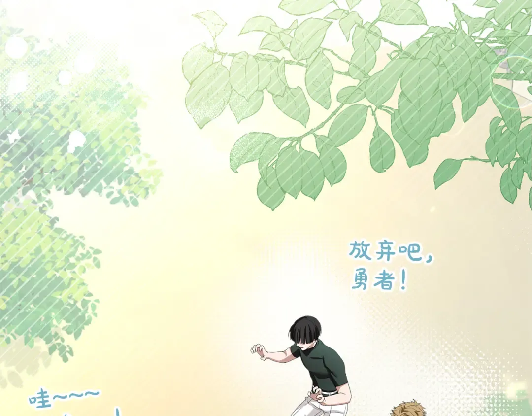 第17话 保持距离 第21页