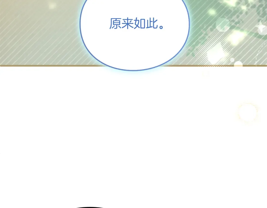 第17话 保持距离 第23页