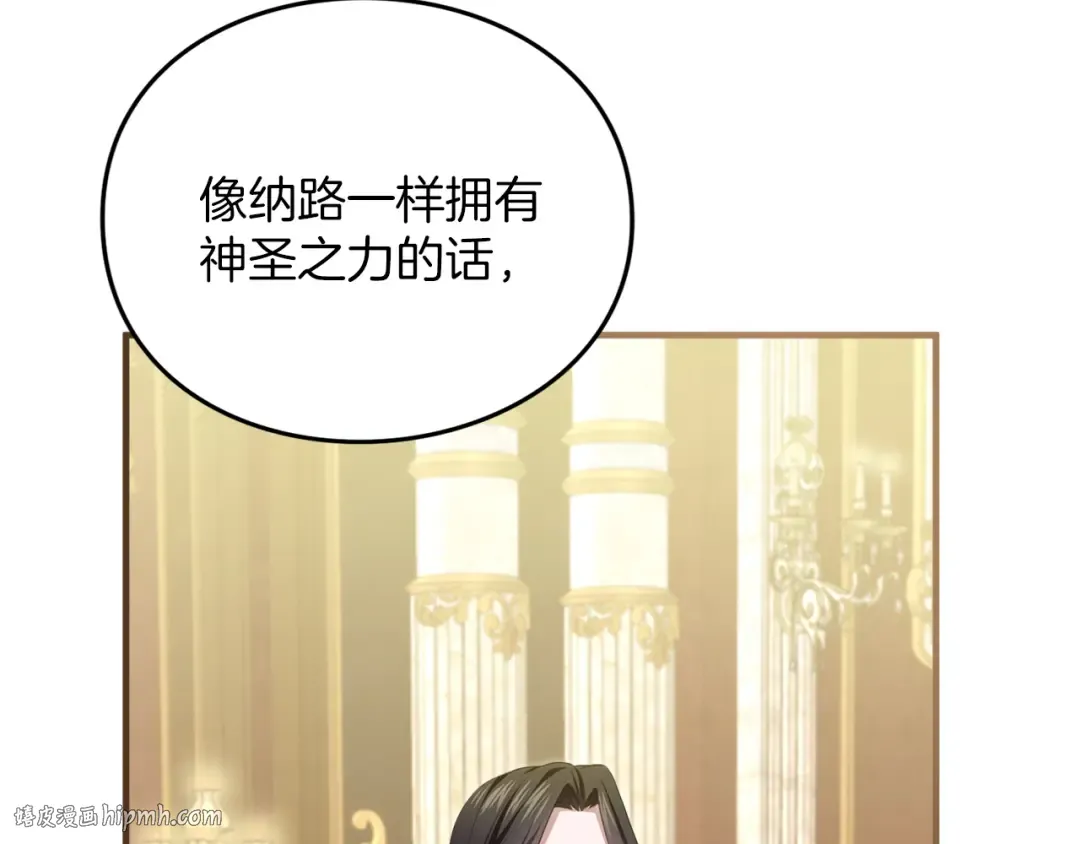 第17话 保持距离 第24页