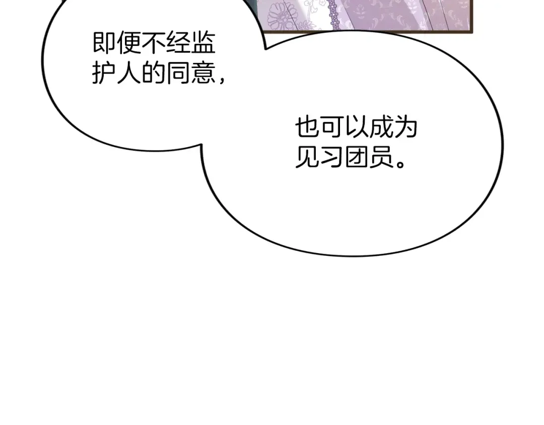 第17话 保持距离 第26页