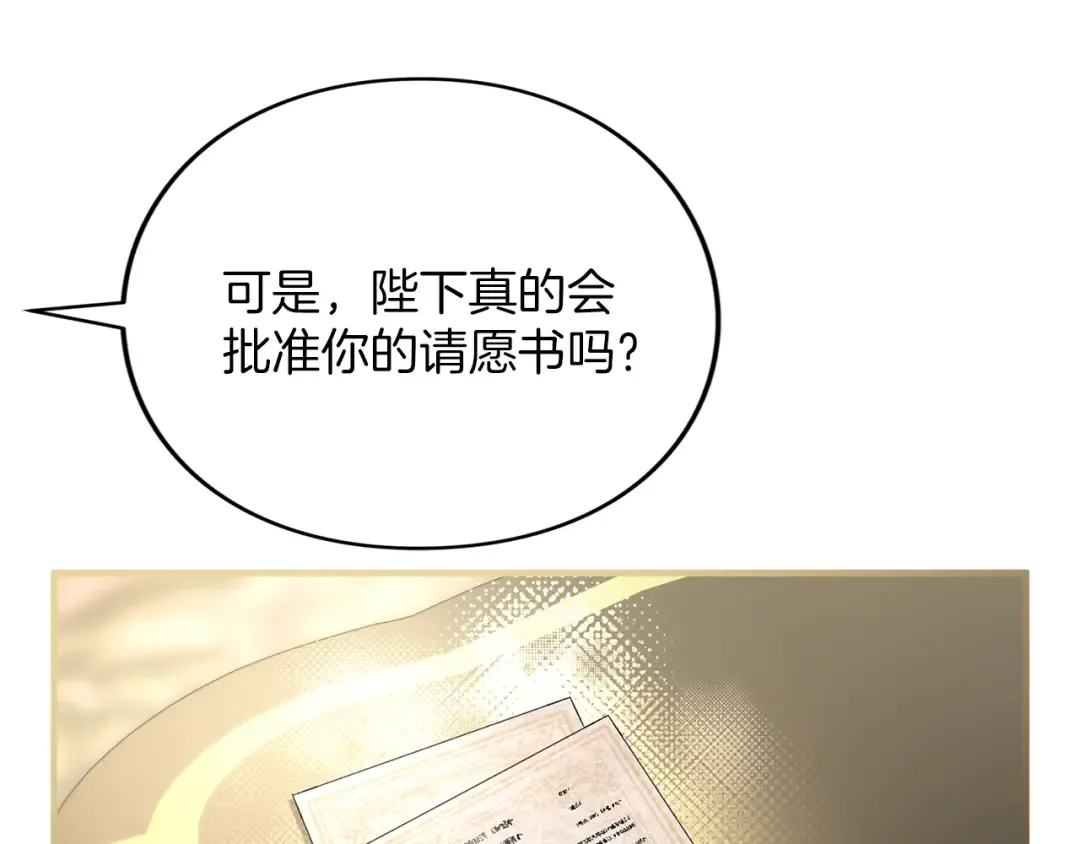 第17话 保持距离 第27页