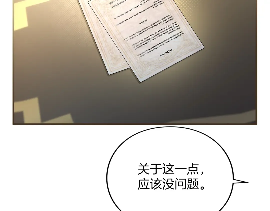 第17话 保持距离 第28页