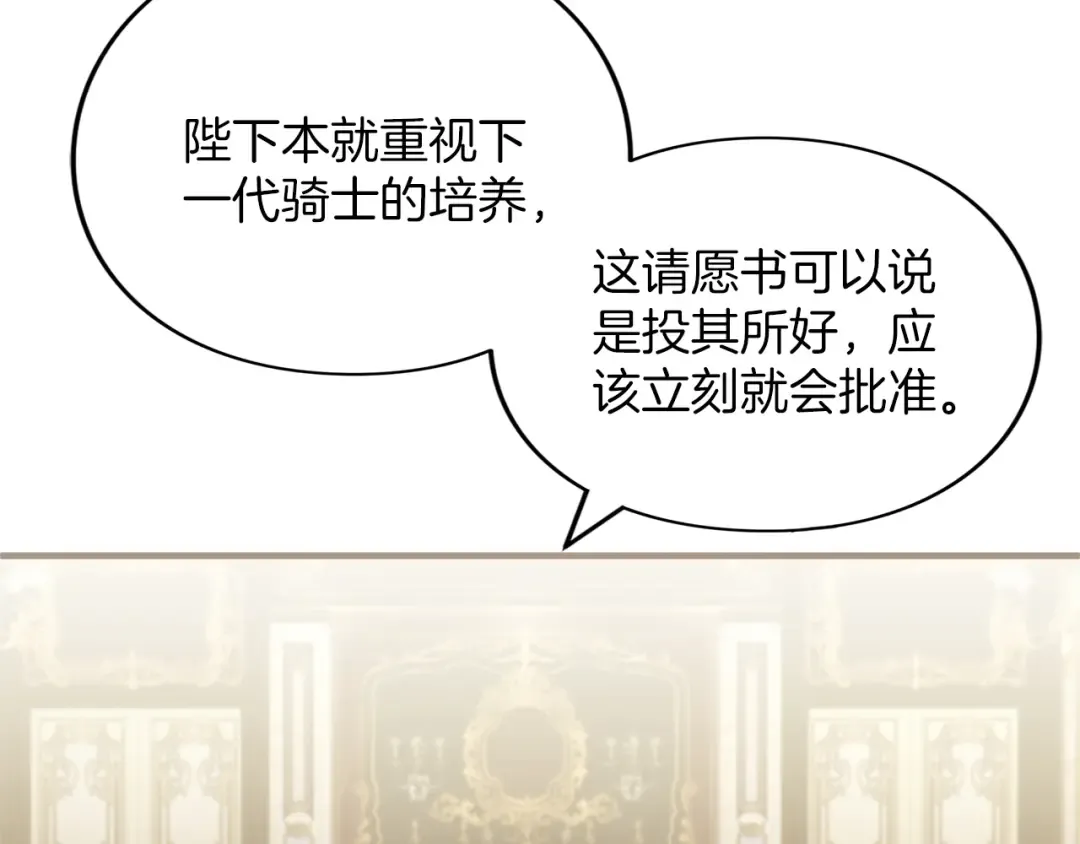 第17话 保持距离 第30页