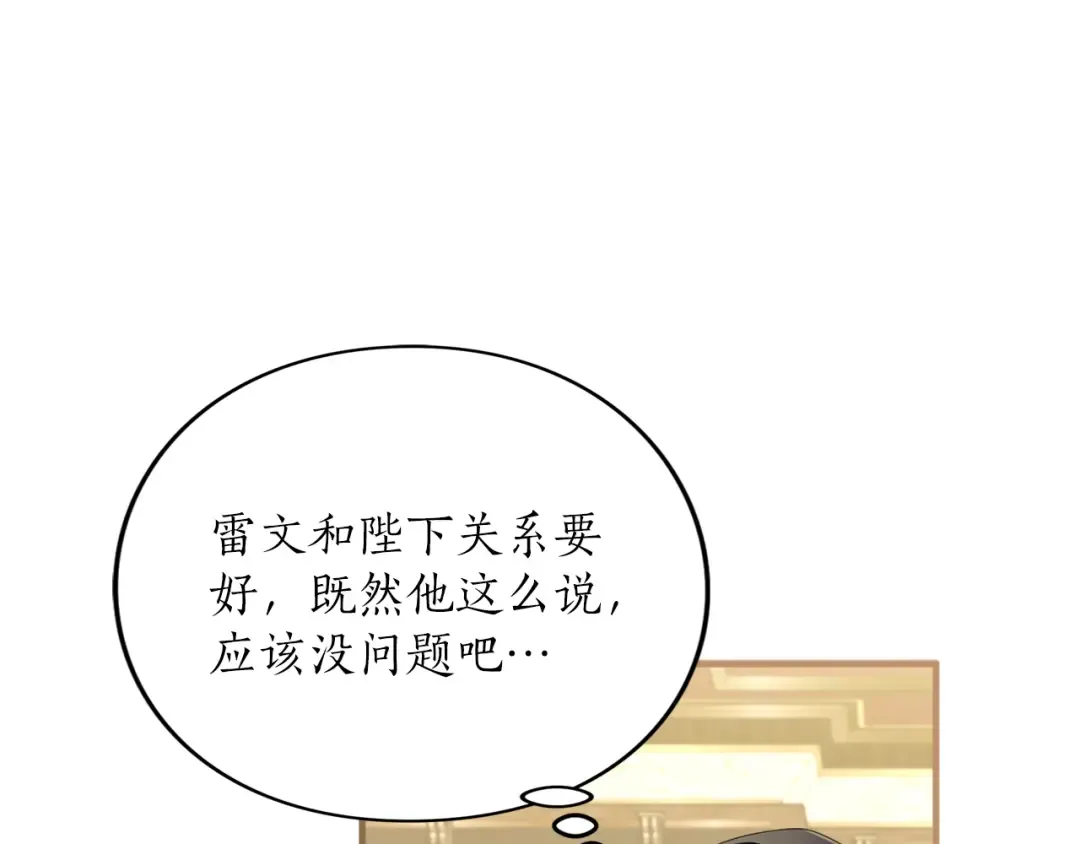 第17话 保持距离 第33页