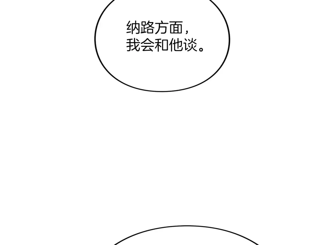 第17话 保持距离 第35页