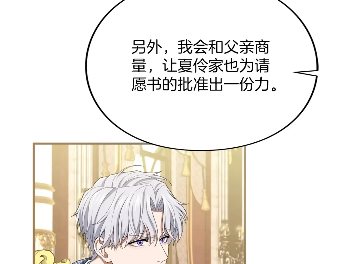 第17话 保持距离 第36页