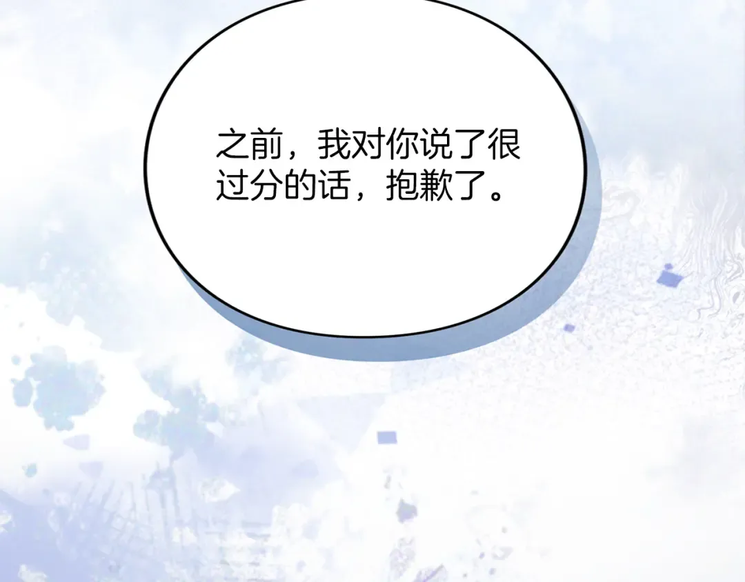 第17话 保持距离 第47页