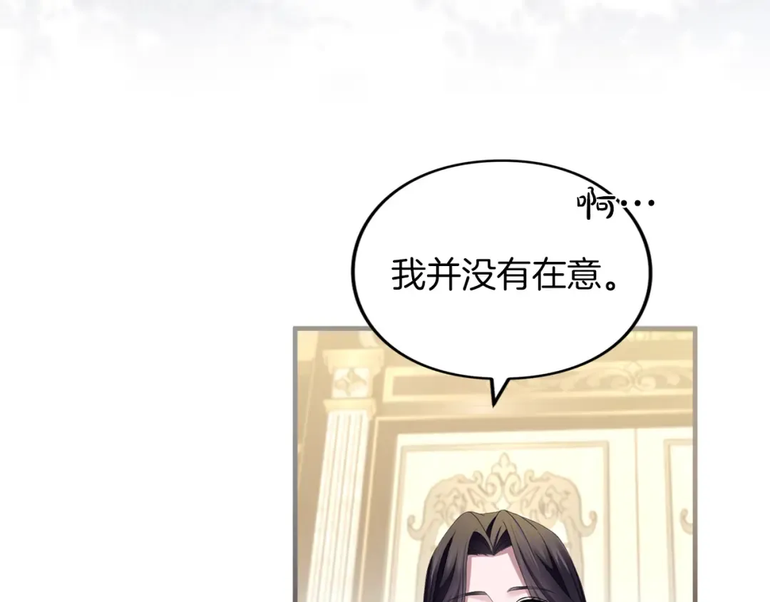 第17话 保持距离 第50页