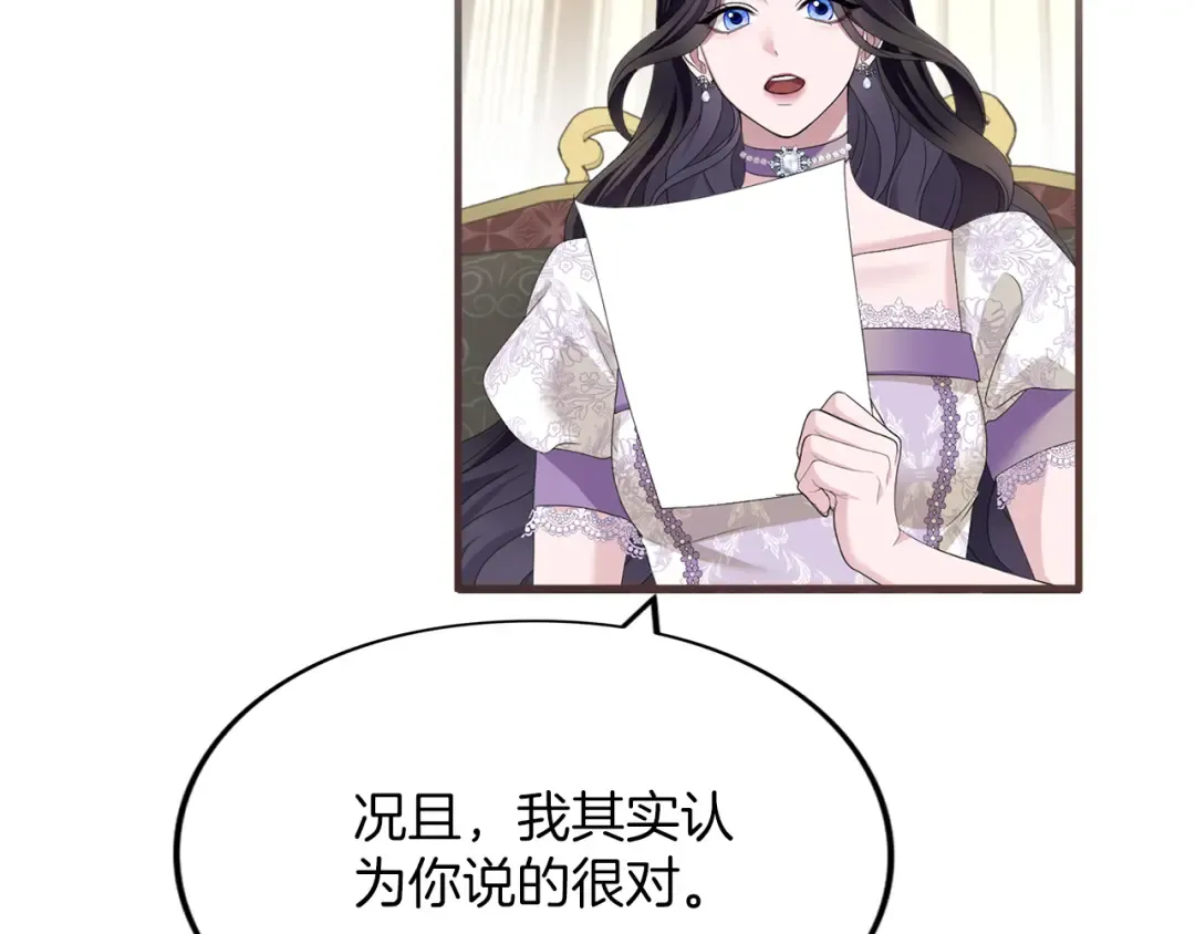 第17话 保持距离 第51页