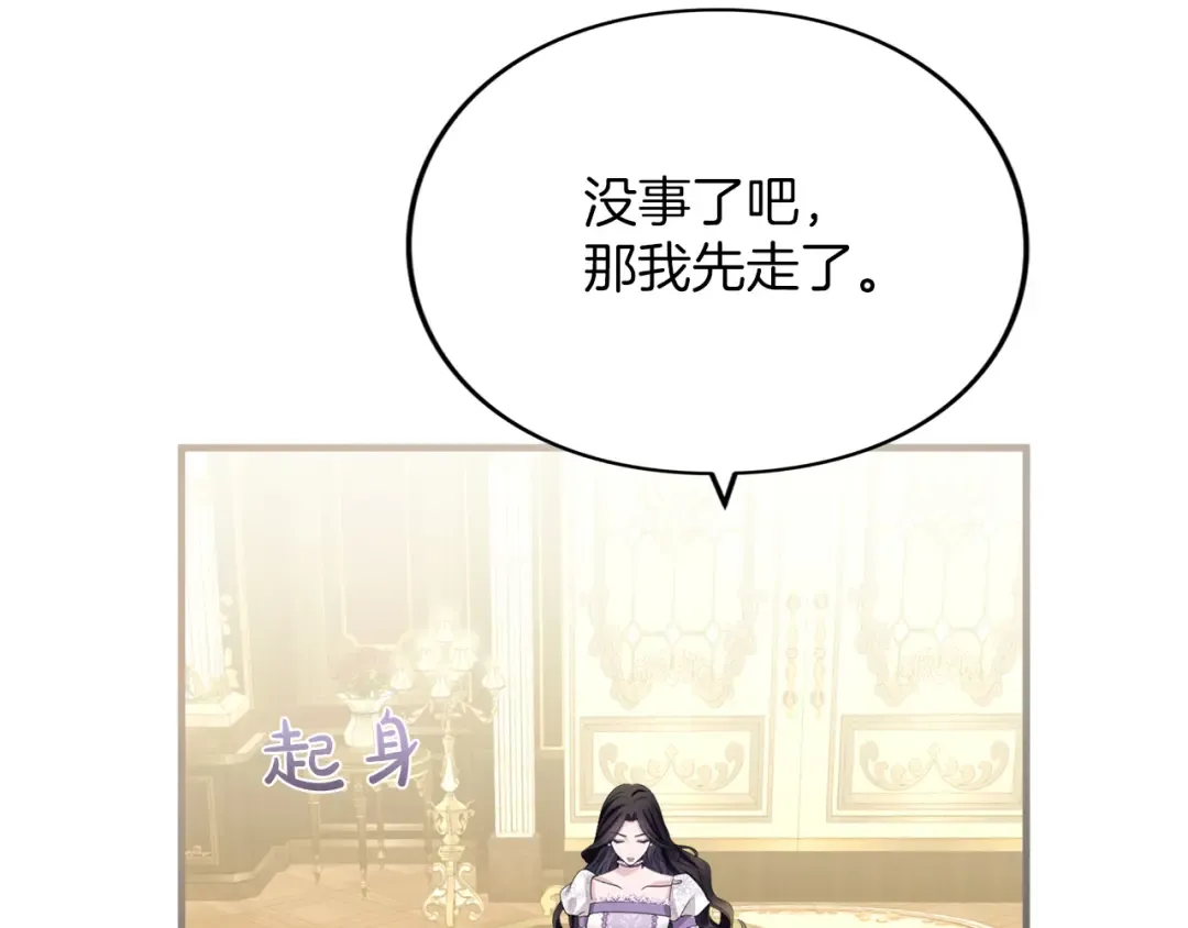 第17话 保持距离 第53页