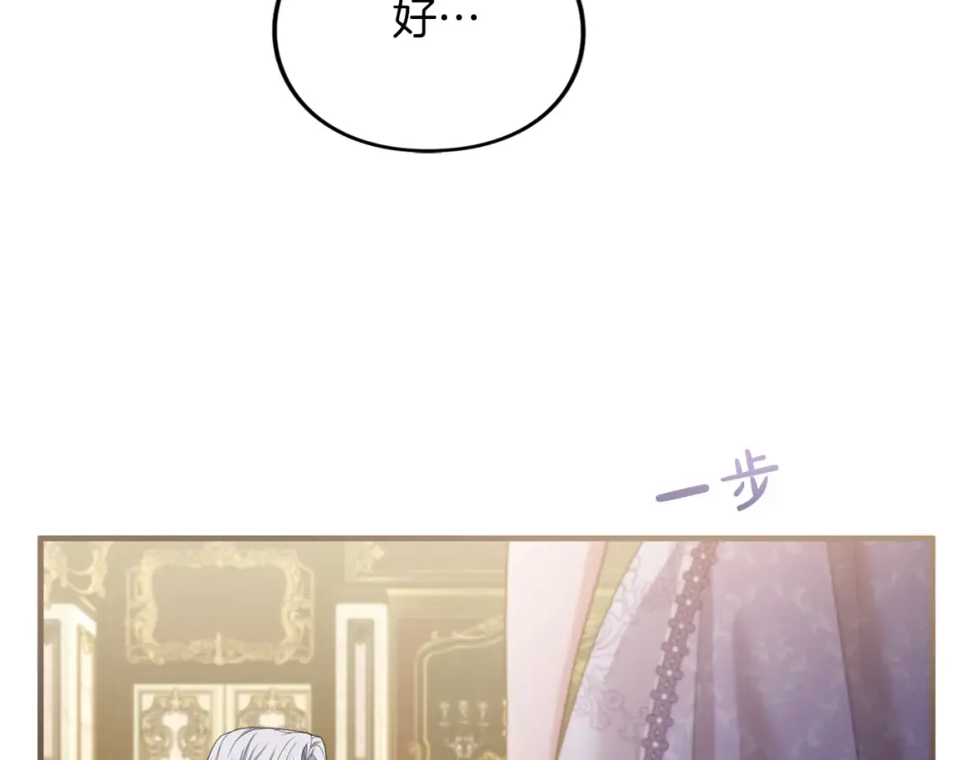 第17话 保持距离 第55页