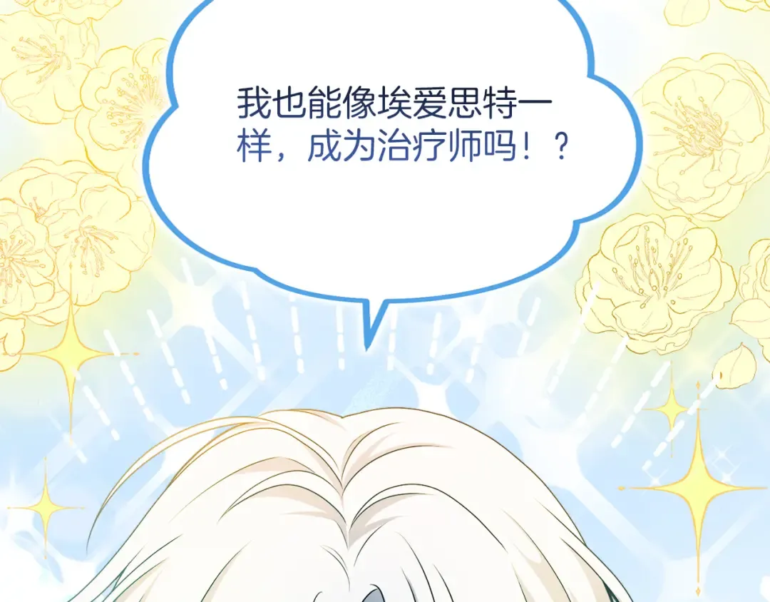 第17话 保持距离 第60页