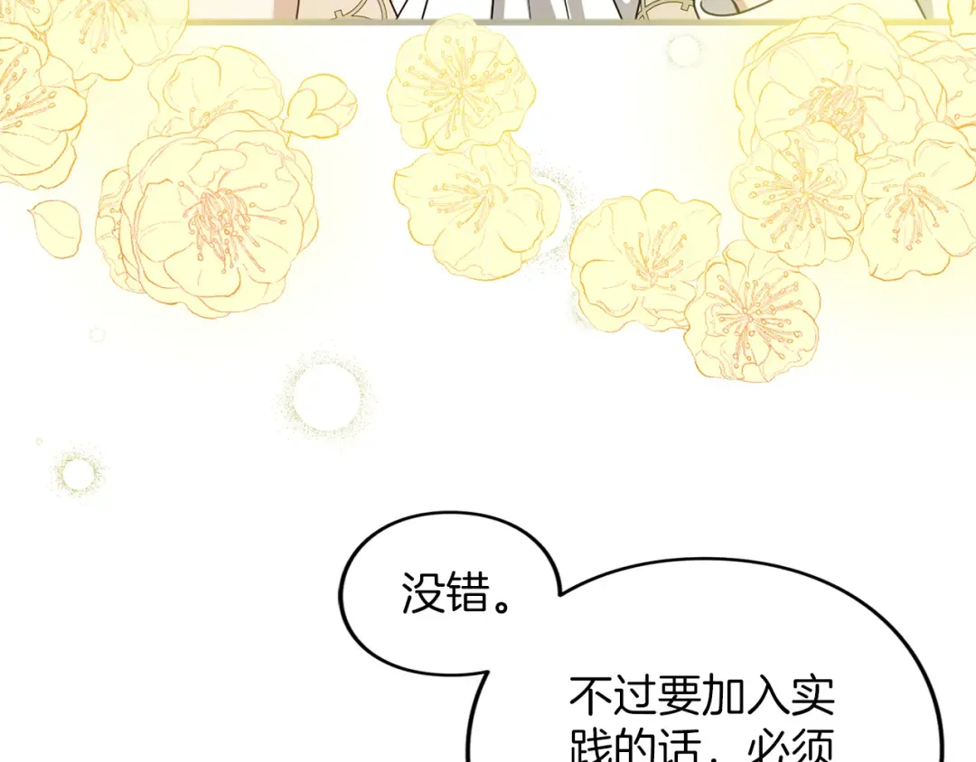 第17话 保持距离 第62页