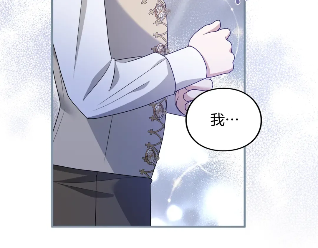 第17话 保持距离 第67页