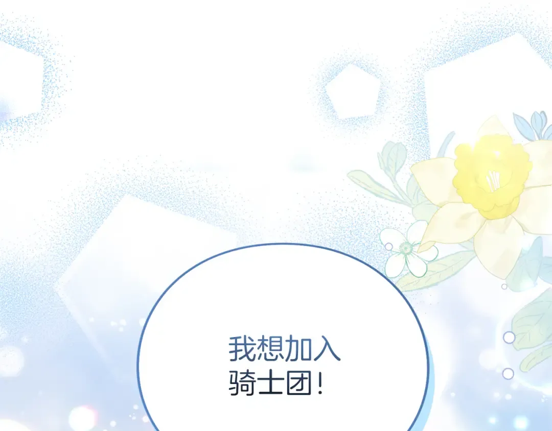第17话 保持距离 第68页