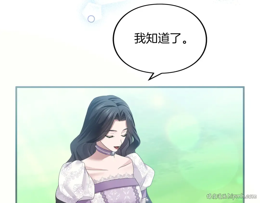 第17话 保持距离 第72页