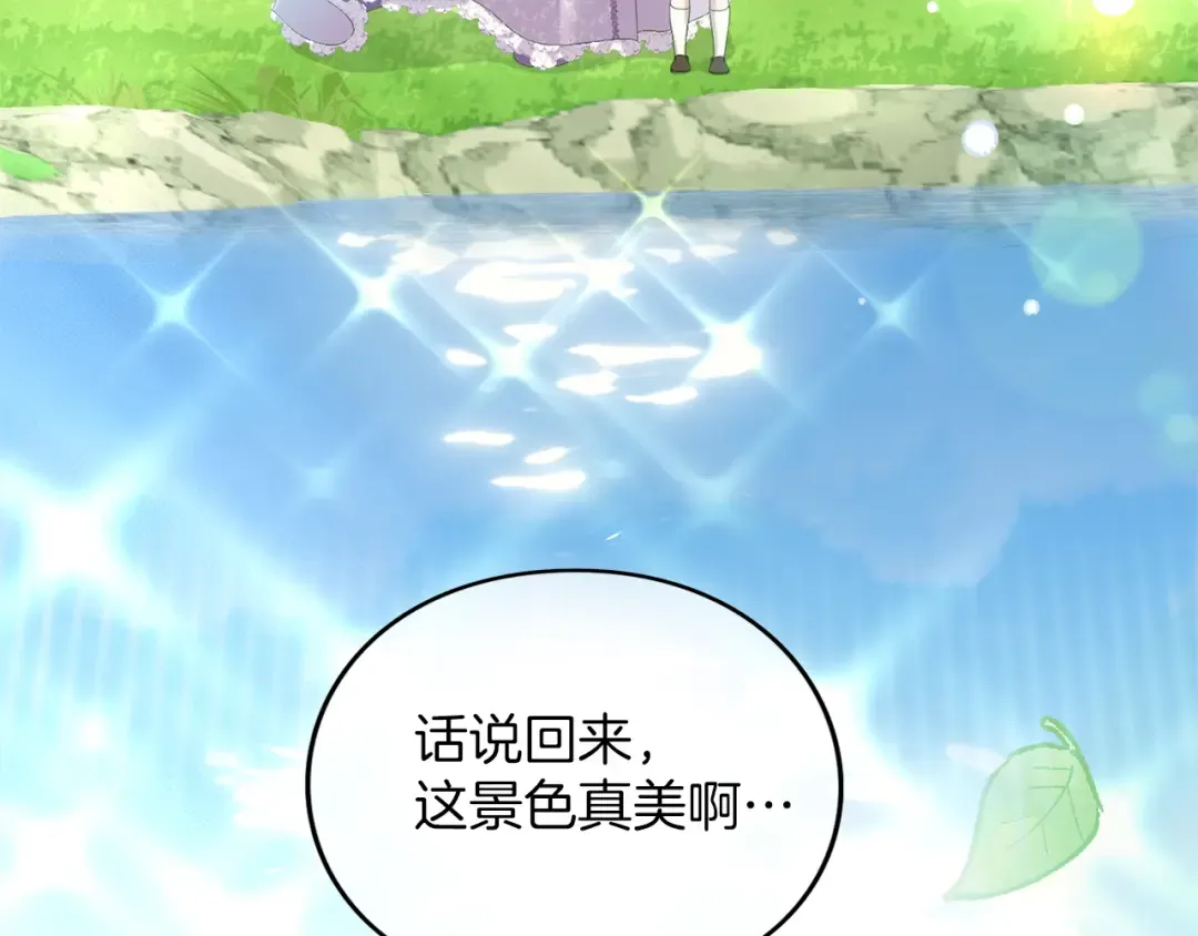 第17话 保持距离 第76页