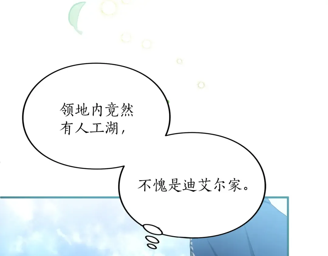 第17话 保持距离 第78页