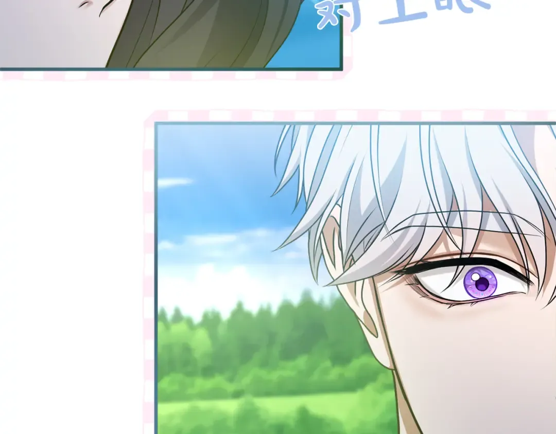 第17话 保持距离 第82页
