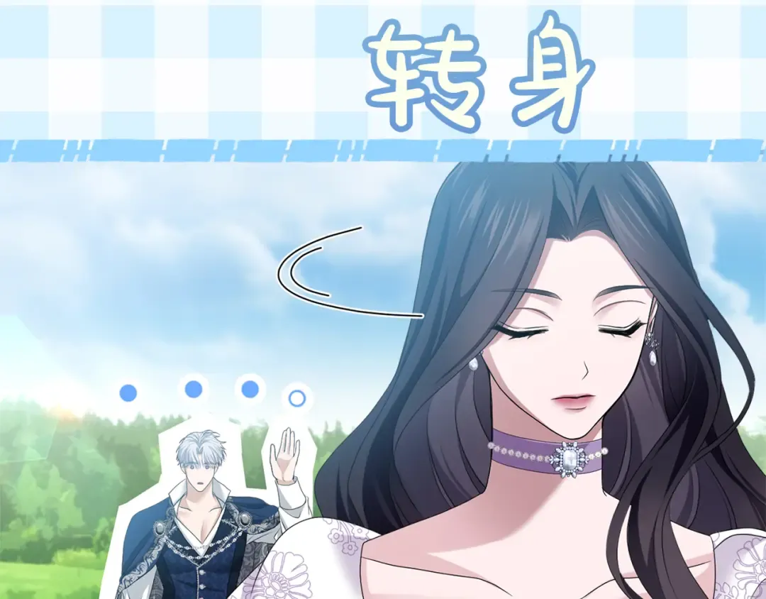 第17话 保持距离 第84页