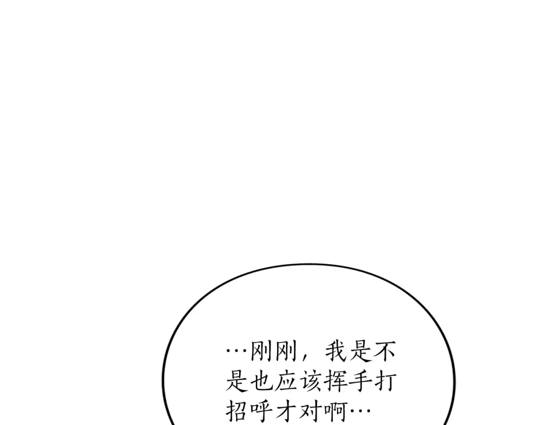 第17话 保持距离 第87页