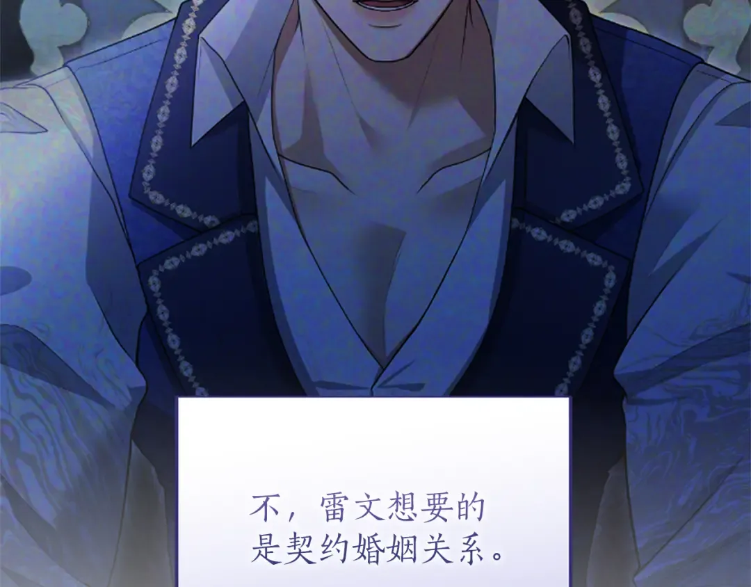 第17话 保持距离 第91页