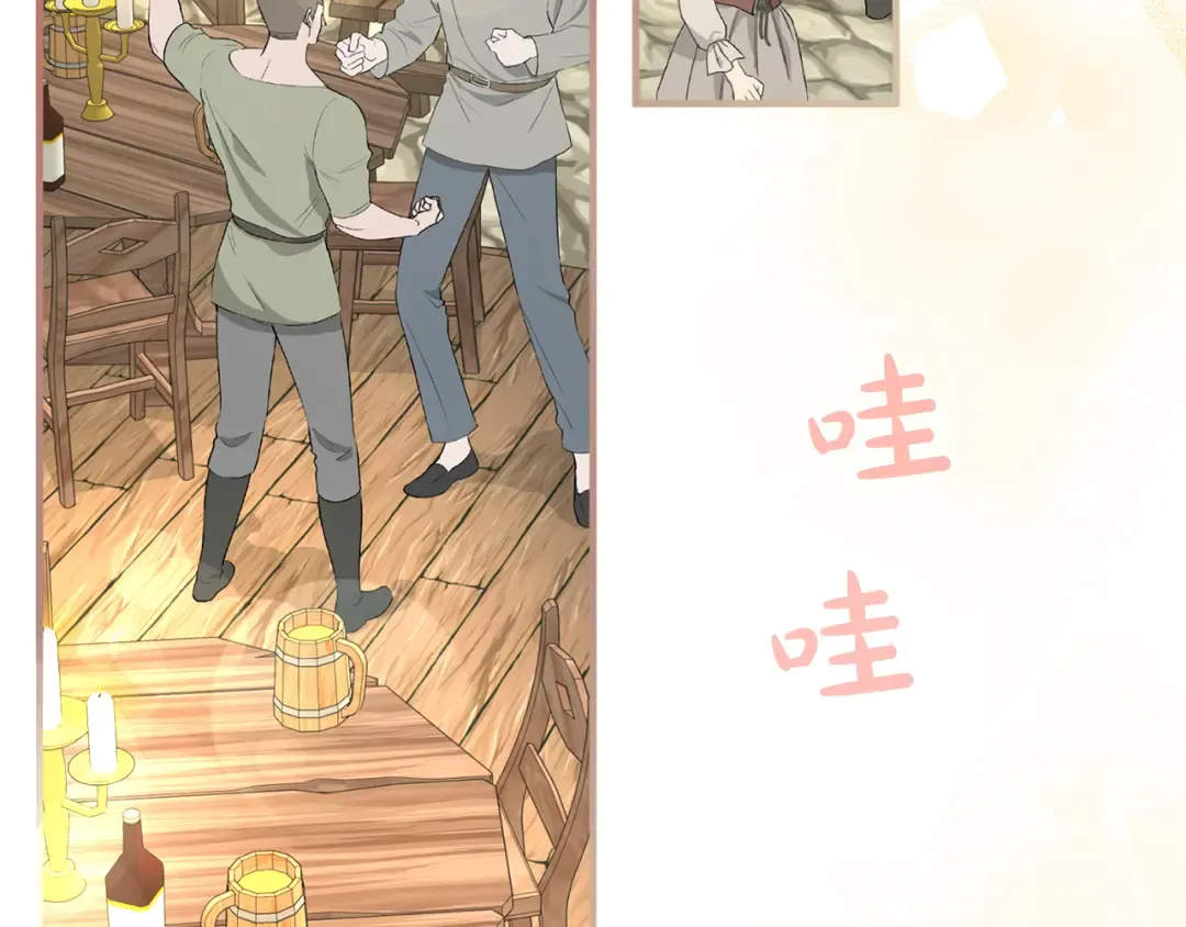 第17话 保持距离 第97页