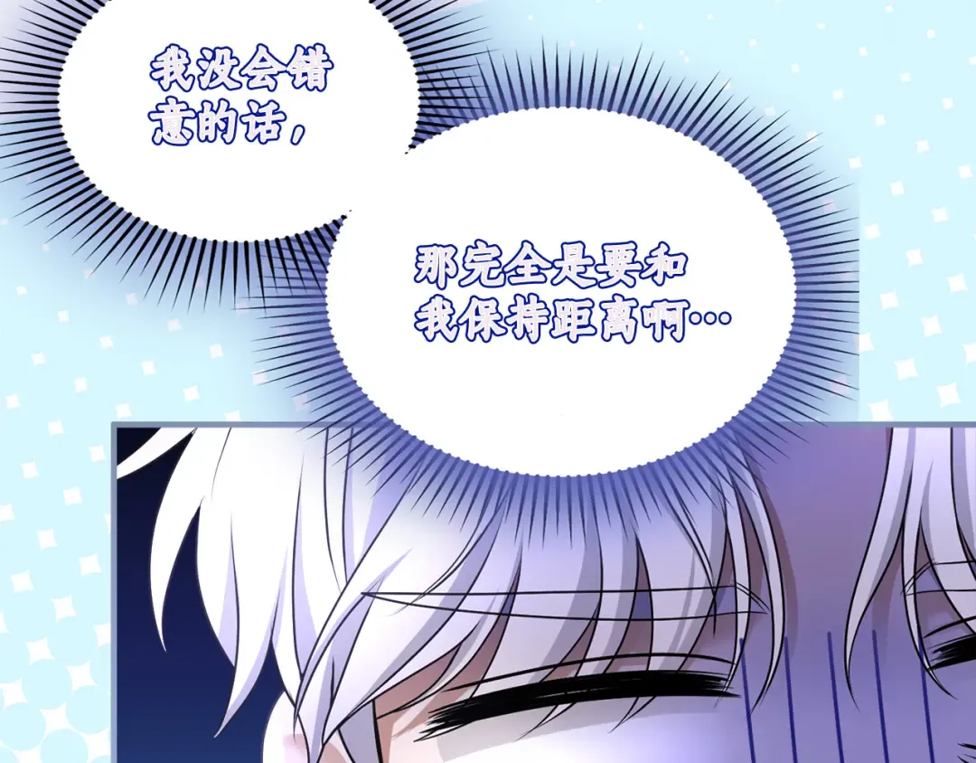 第17话 保持距离 第102页