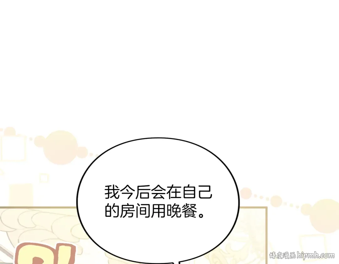 第17话 保持距离 第104页
