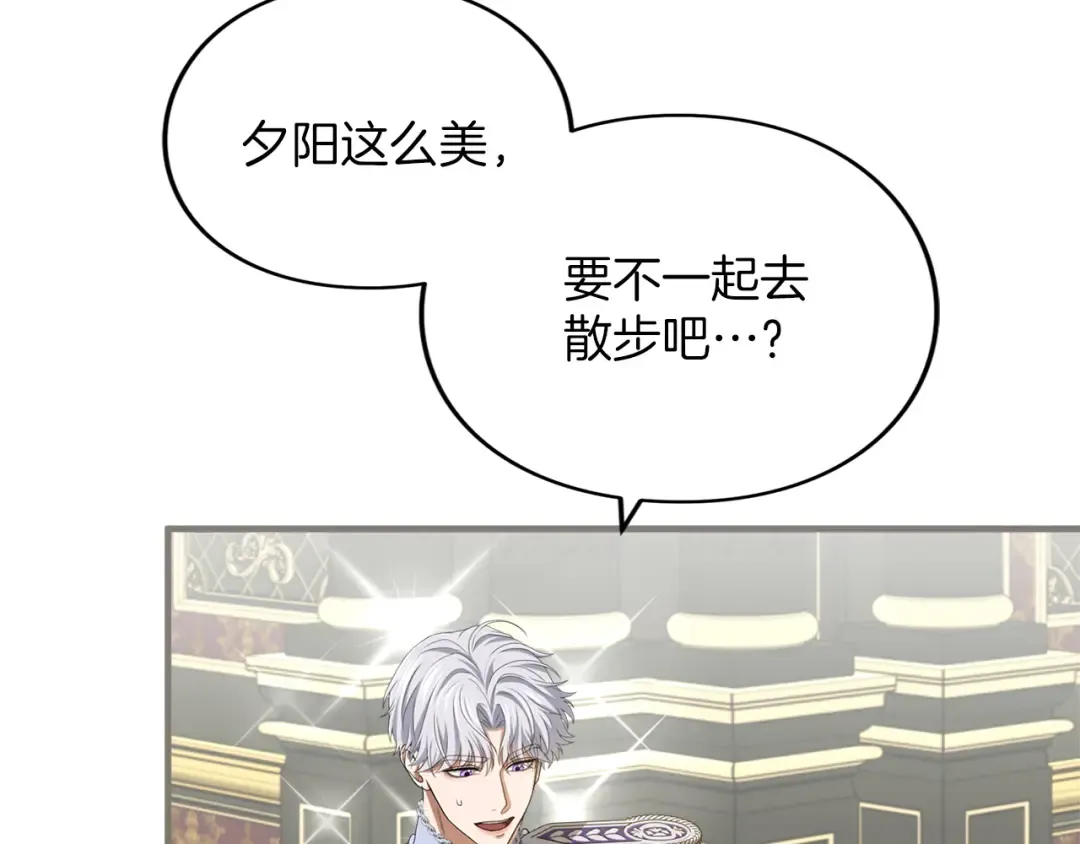 第17话 保持距离 第107页