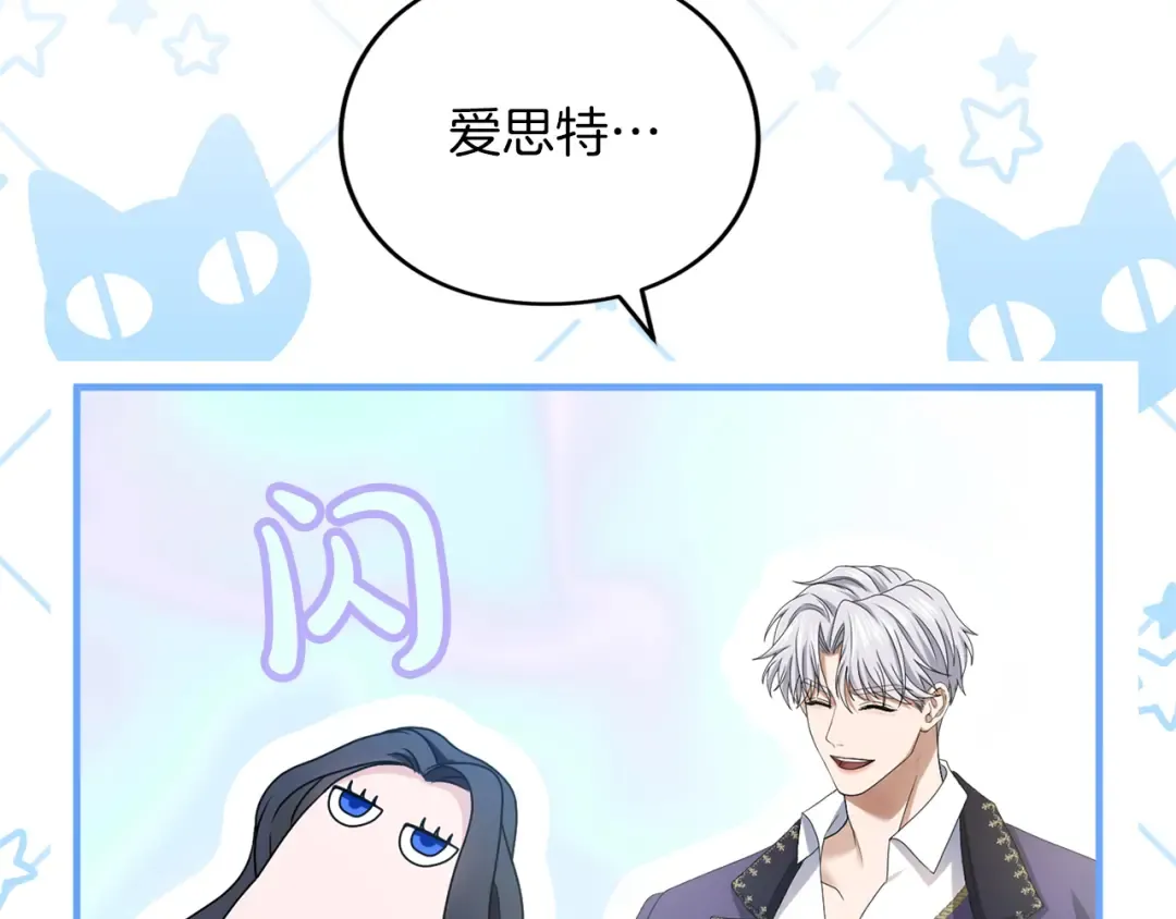 第17话 保持距离 第110页