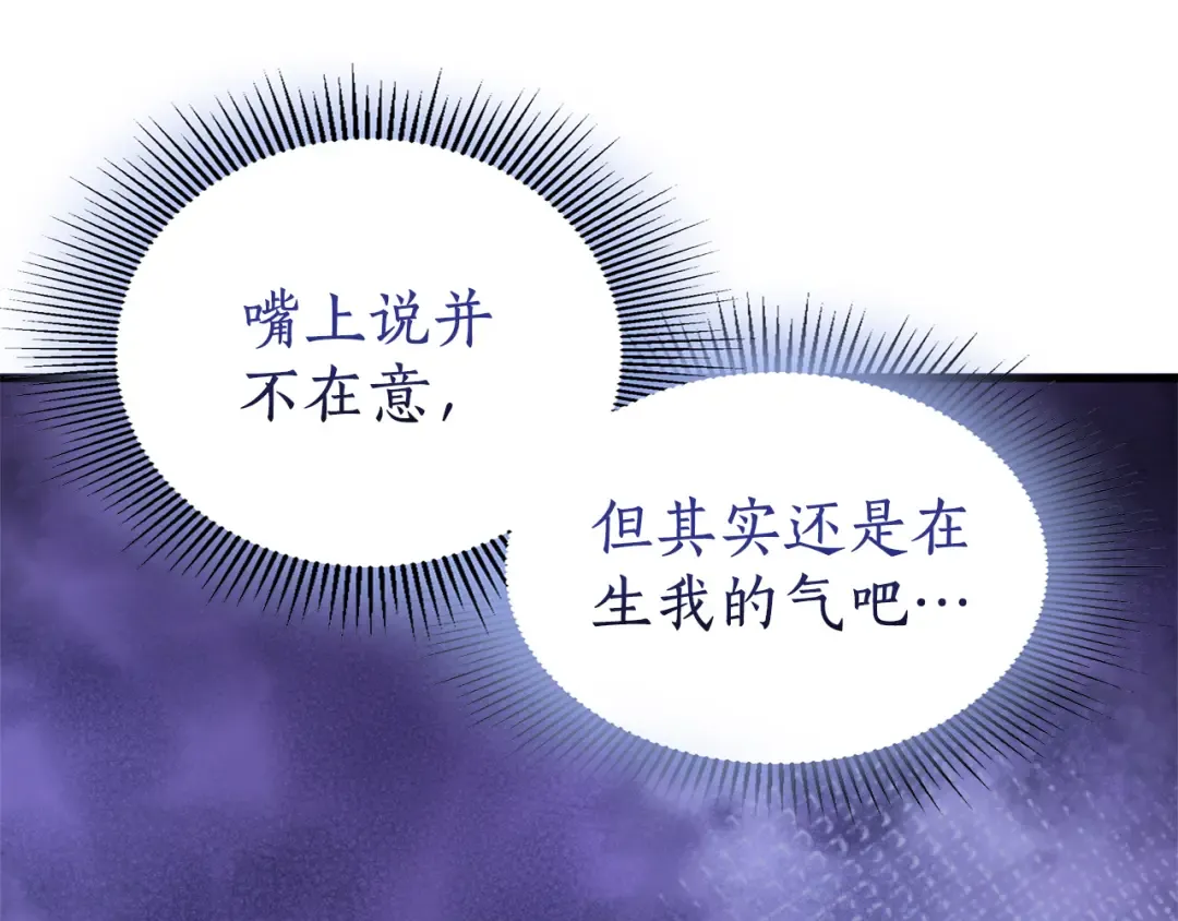 第17话 保持距离 第115页