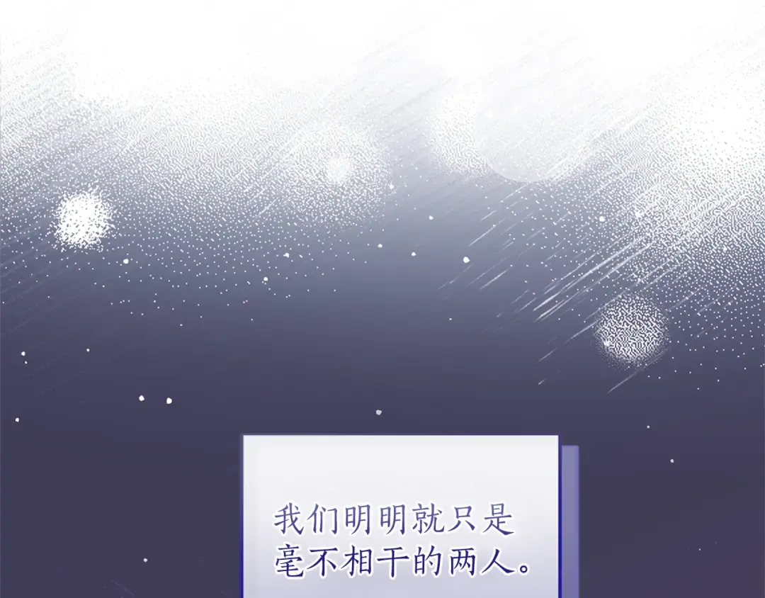 第17话 保持距离 第119页