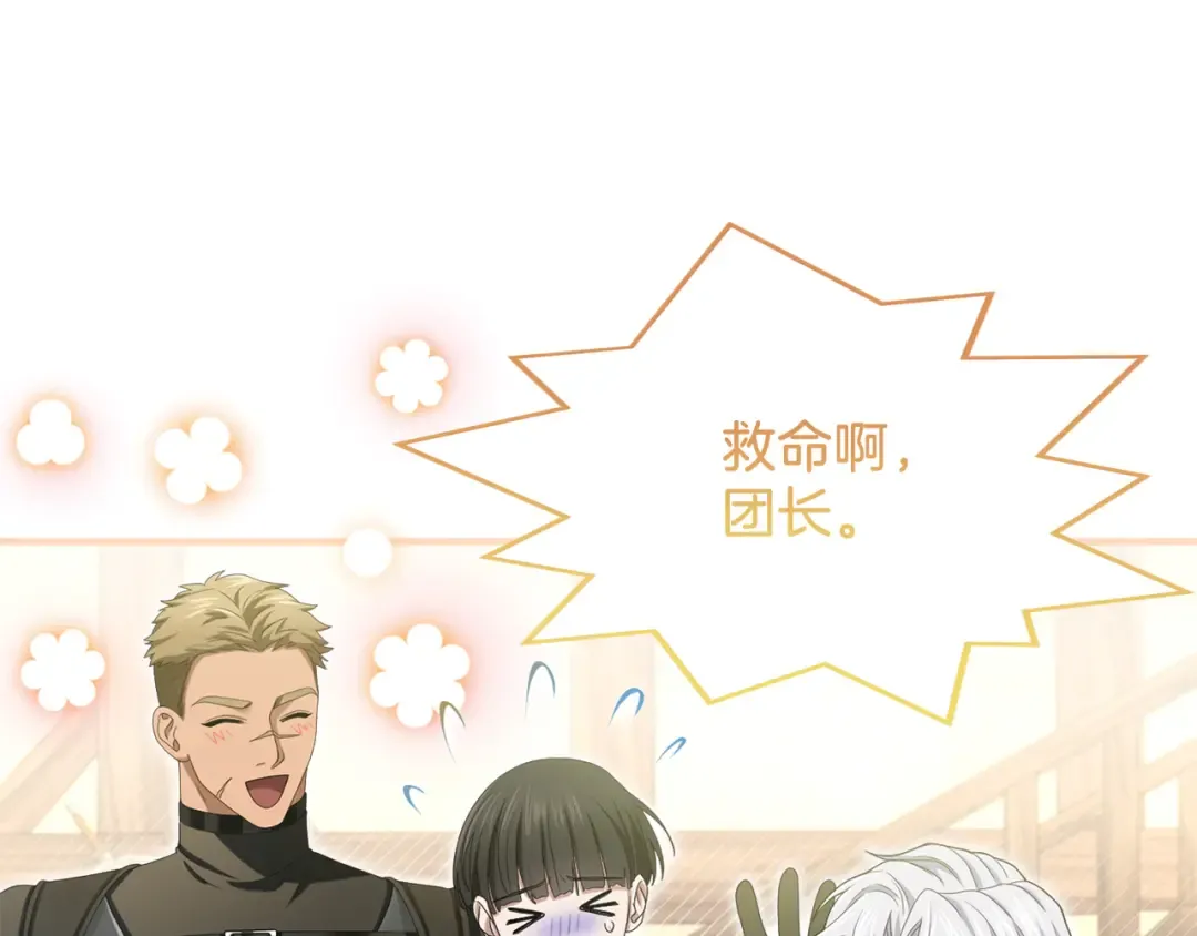 第17话 保持距离 第124页
