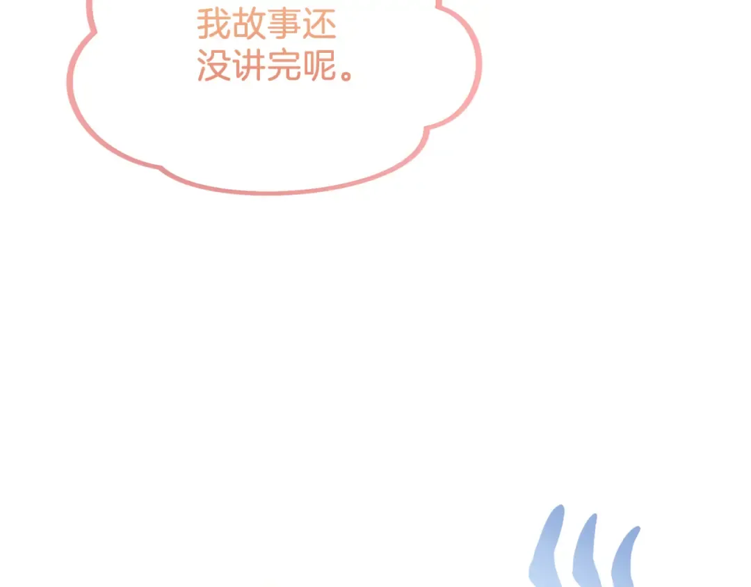 第17话 保持距离 第126页